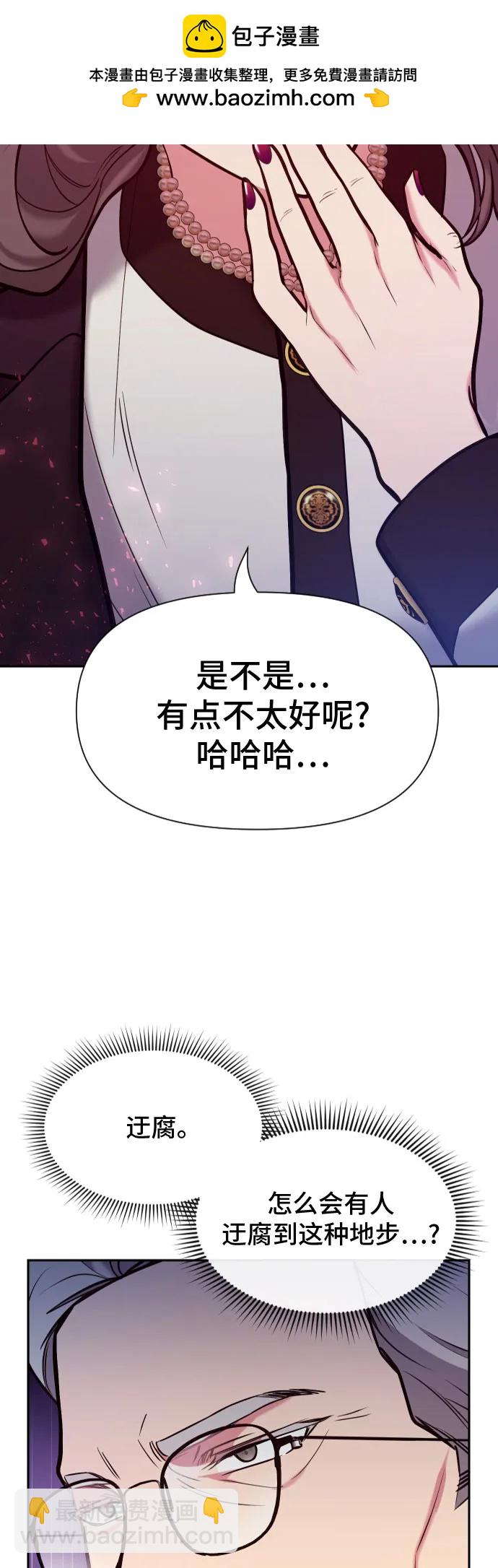 這個婚姻太喧鬧 - 第37話(1/2) - 5