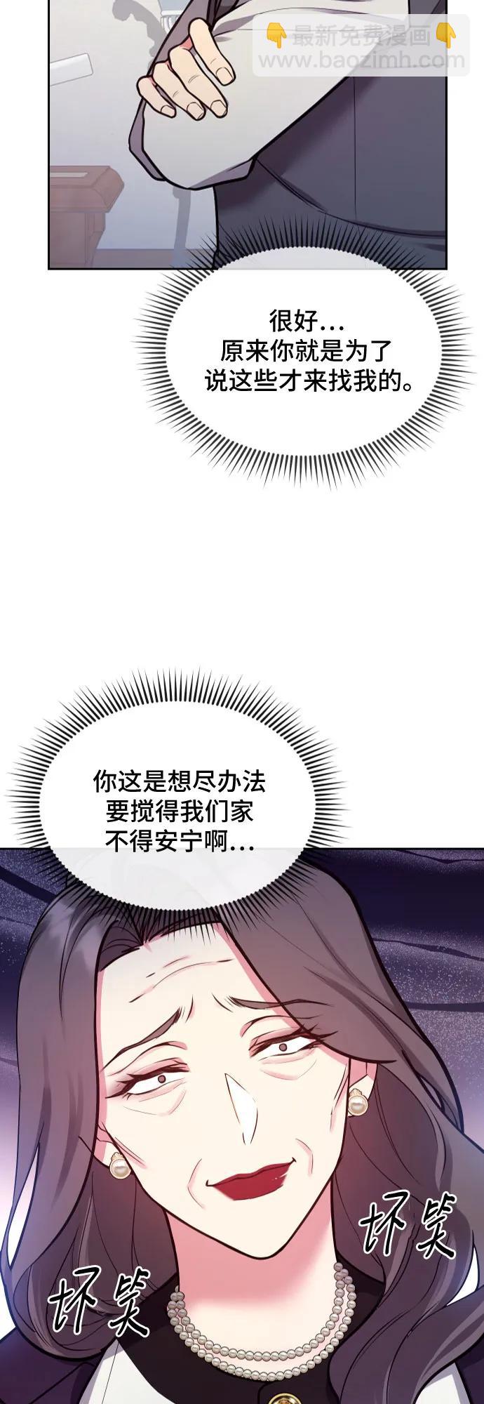 這個婚姻太喧鬧 - 第37話(1/2) - 1