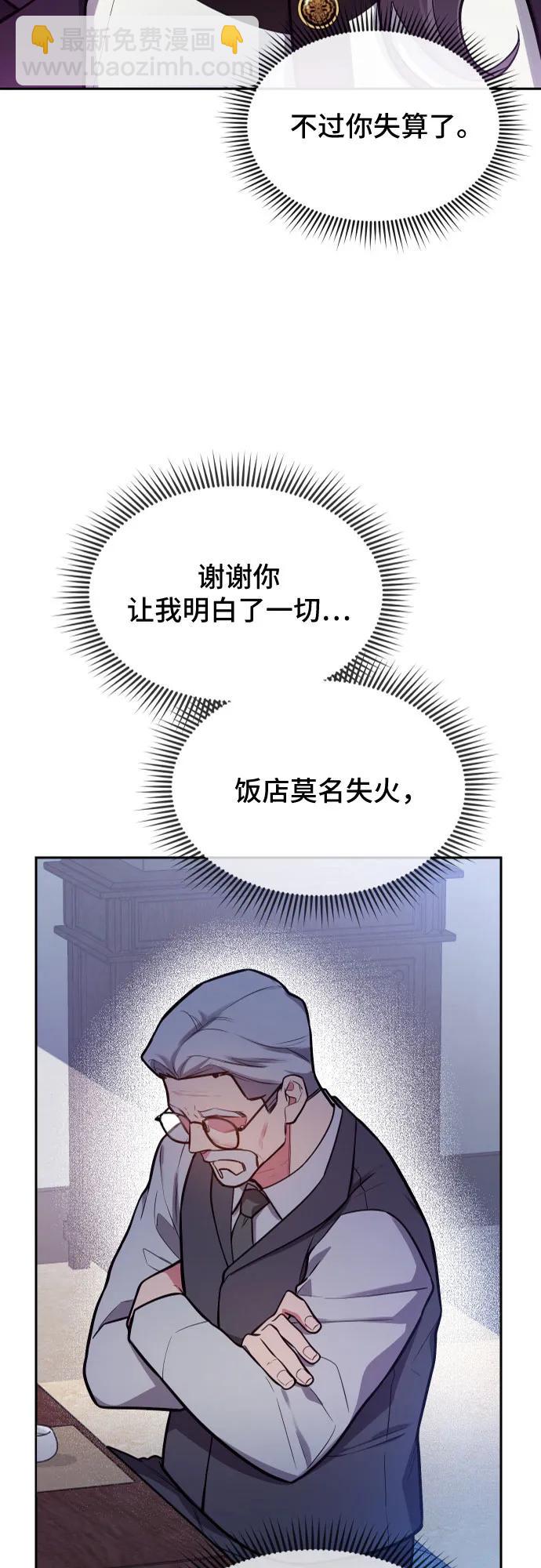 這個婚姻太喧鬧 - 第37話(1/2) - 2