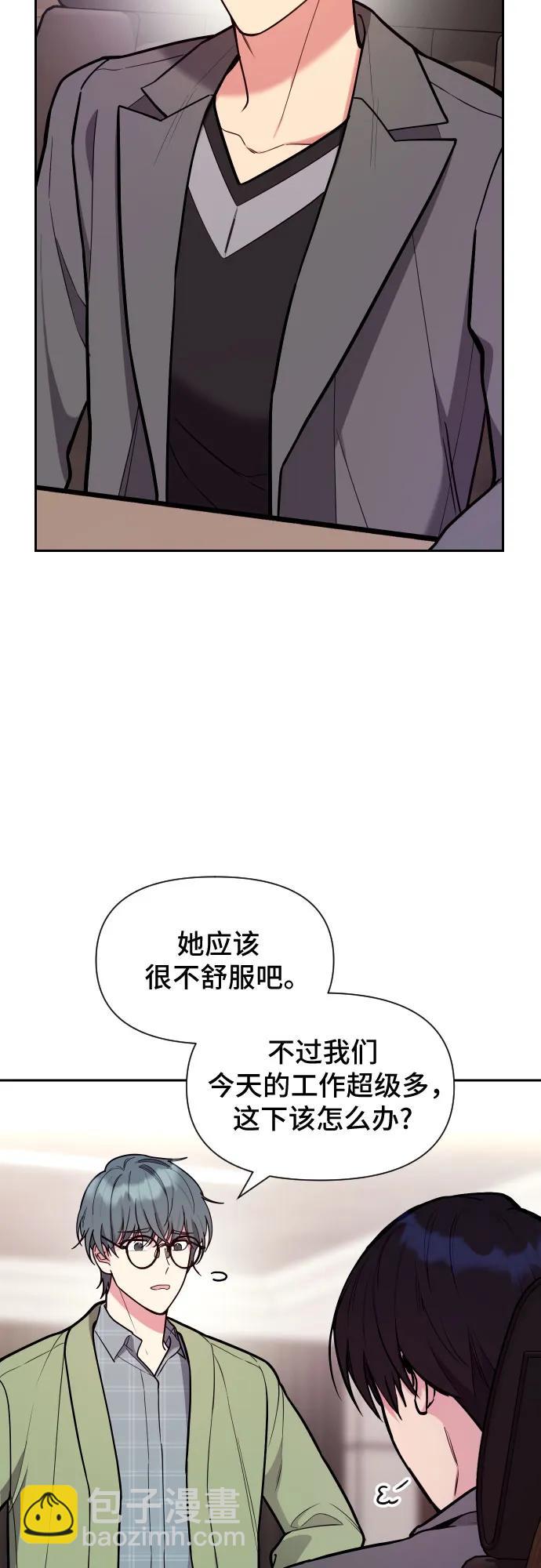 這個婚姻太喧鬧 - 第37話(1/2) - 6