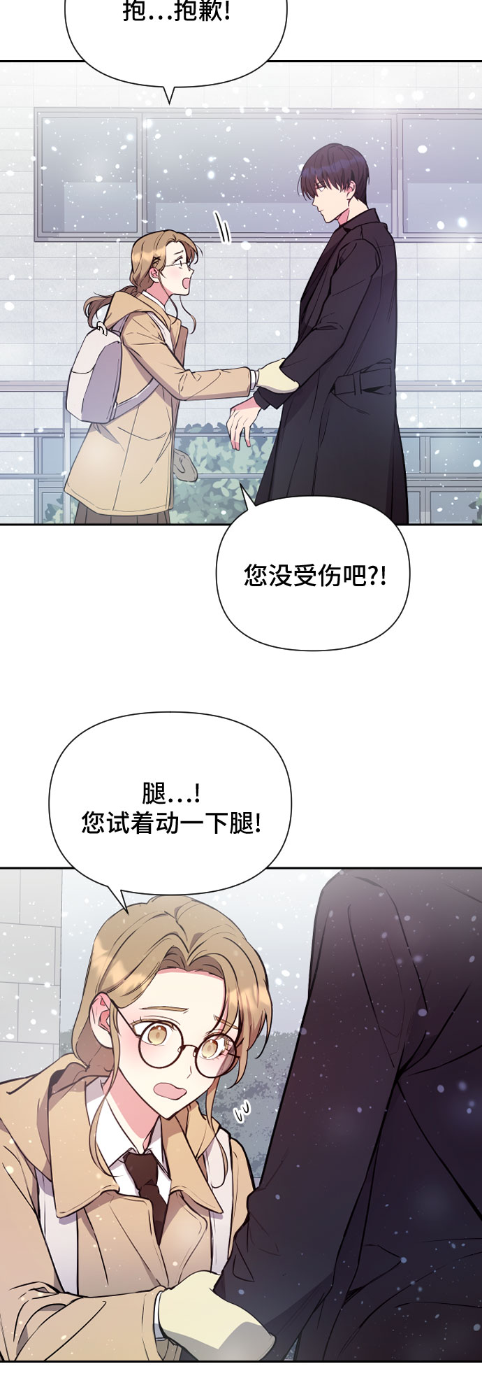 這個婚姻太喧鬧 - 第9話(1/2) - 3