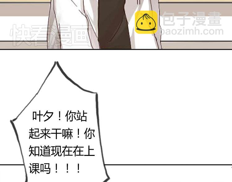 第1话 狐仙闯进了学校！(1/2)-第1话