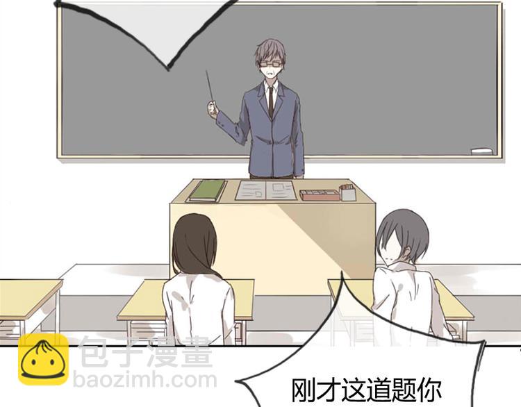 第1话 狐仙闯进了学校！(1/2)-第1话