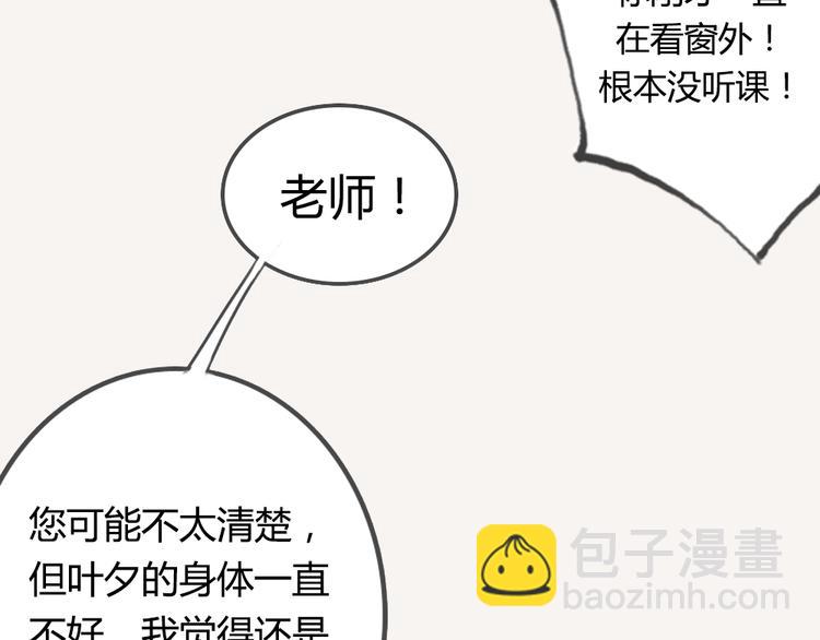 第1话 狐仙闯进了学校！(1/2)-第1话