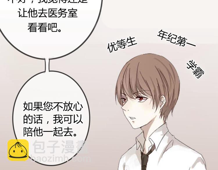 第1话 狐仙闯进了学校！(1/2)-第1话