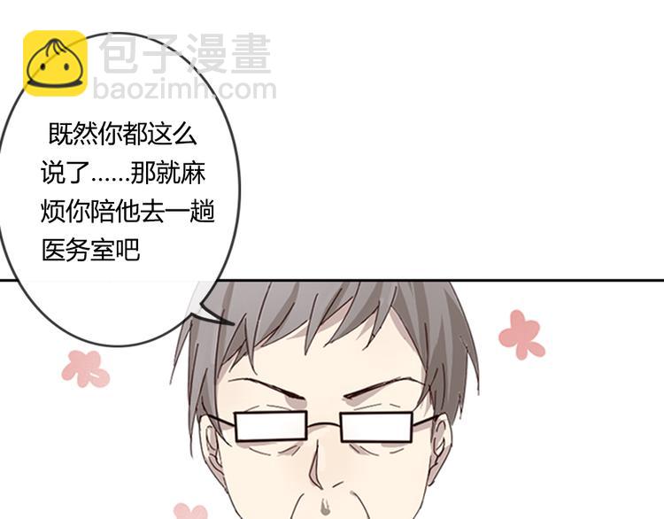 第1话 狐仙闯进了学校！(1/2)-第1话