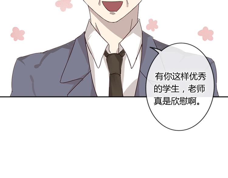 第1话 狐仙闯进了学校！(1/2)-第1话