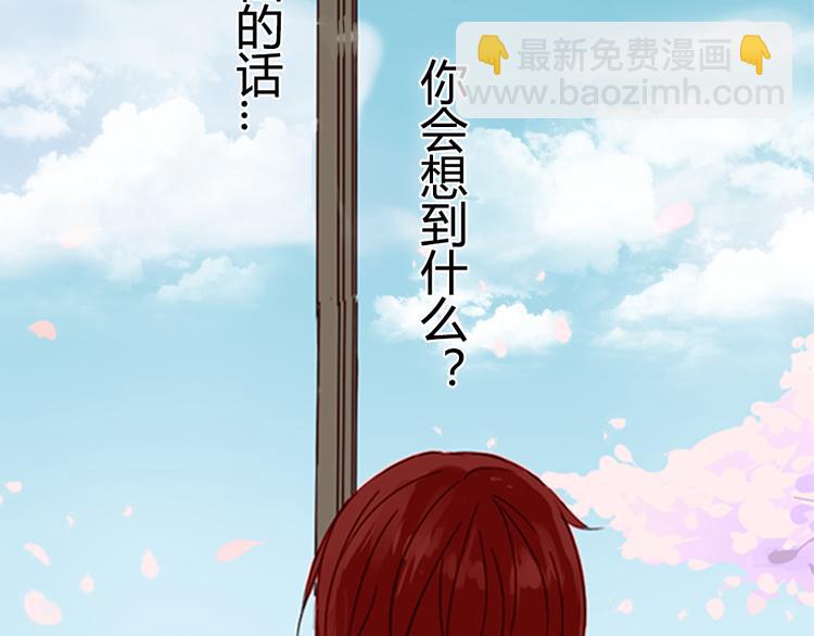 第1话 狐仙闯进了学校！(1/2)-第1话