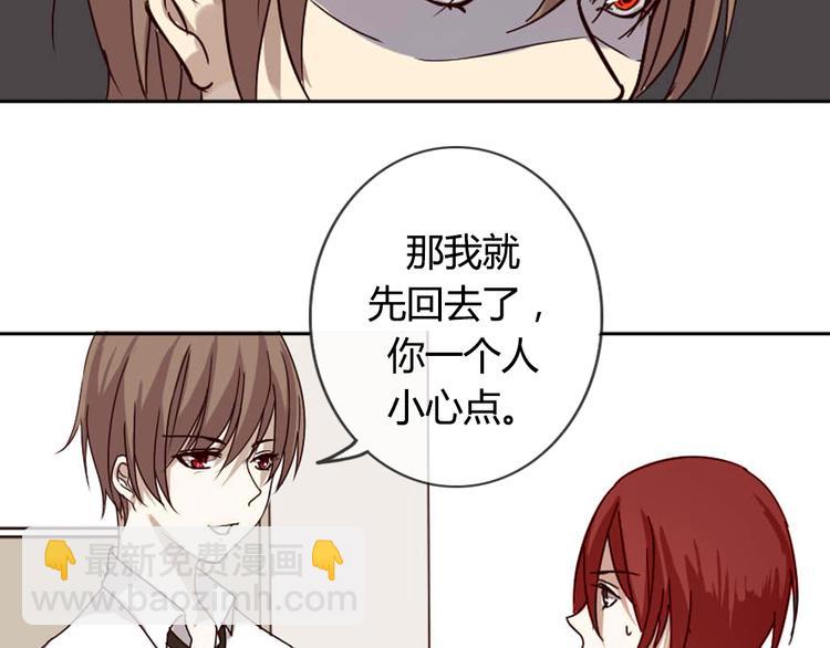 第1话 狐仙闯进了学校！(1/2)-第1话