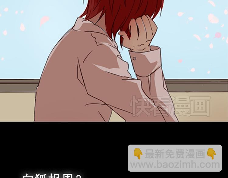 第1话 狐仙闯进了学校！(1/2)-第1话