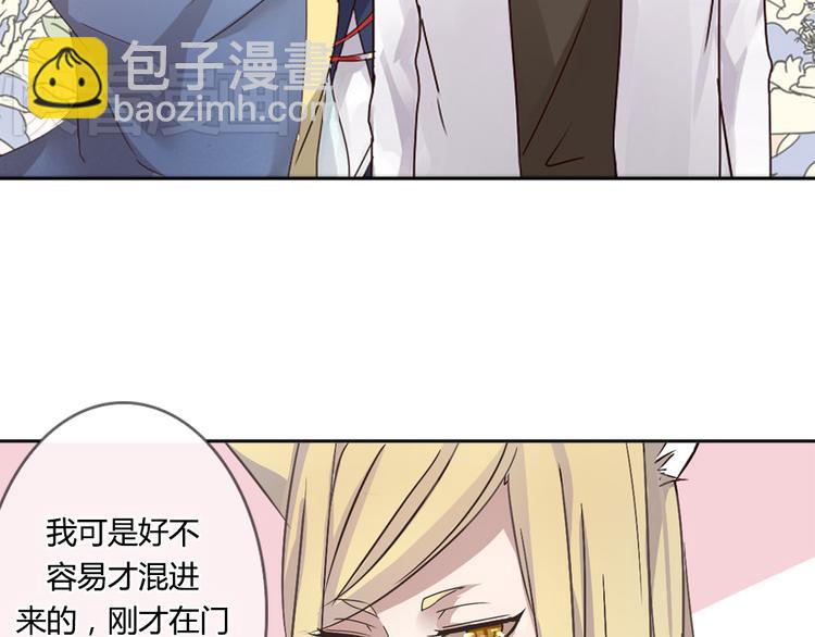 第1话 狐仙闯进了学校！(1/2)-第1话