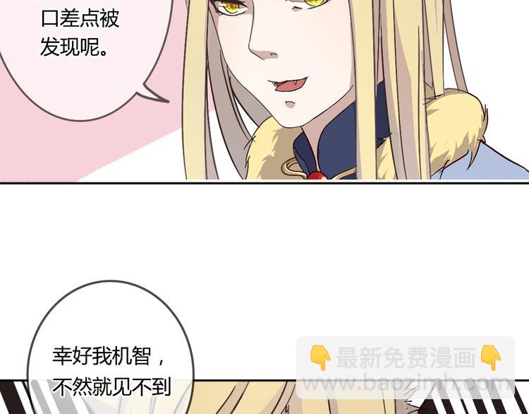 第1话 狐仙闯进了学校！(1/2)-第1话