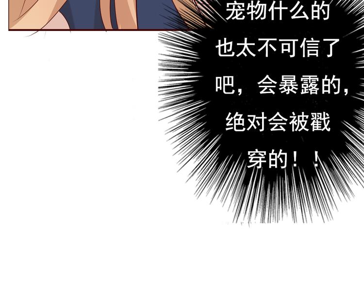 第12话 这家伙是我的宠物(1/2)-第13话