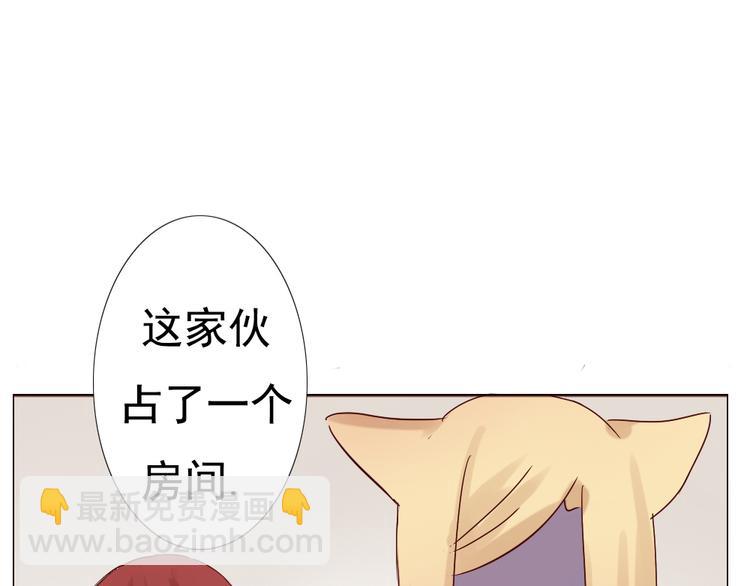 第12话 这家伙是我的宠物(1/2)-第13话