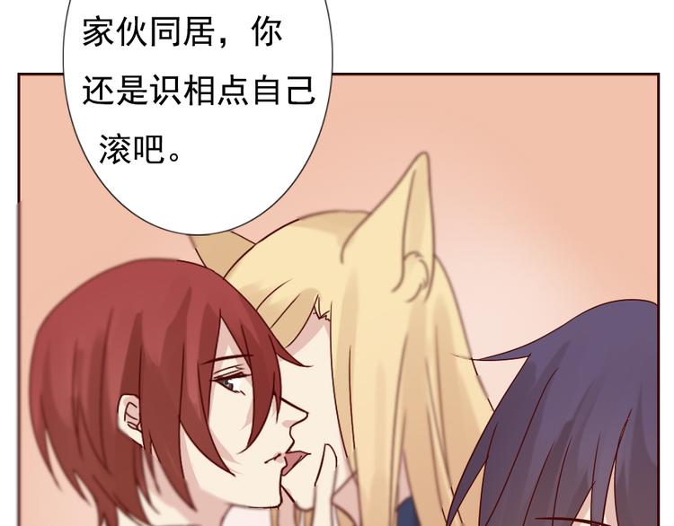 第12话 这家伙是我的宠物(1/2)-第13话