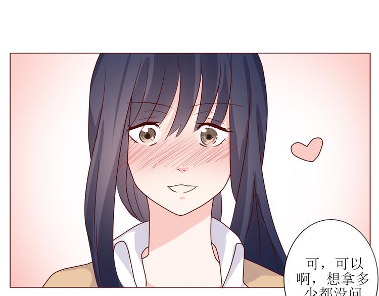 第17话 愿意出卖色相的狐仙无所不能(1/2)-第19话