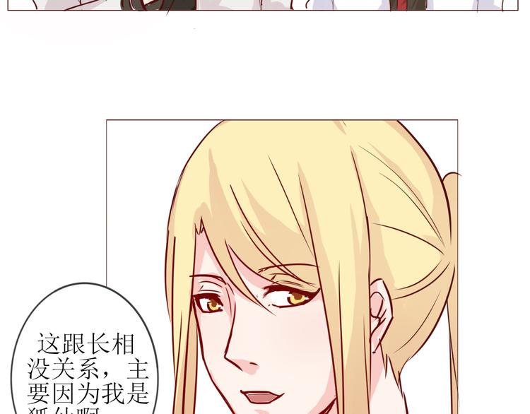 第17话 愿意出卖色相的狐仙无所不能(1/2)-第19话