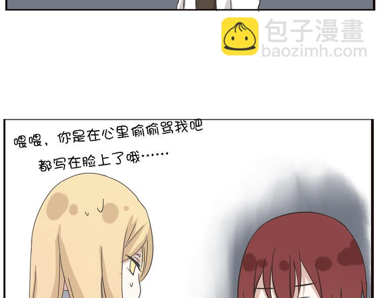 第3话 狐仙不喜欢洗澡(1/2)-第3话