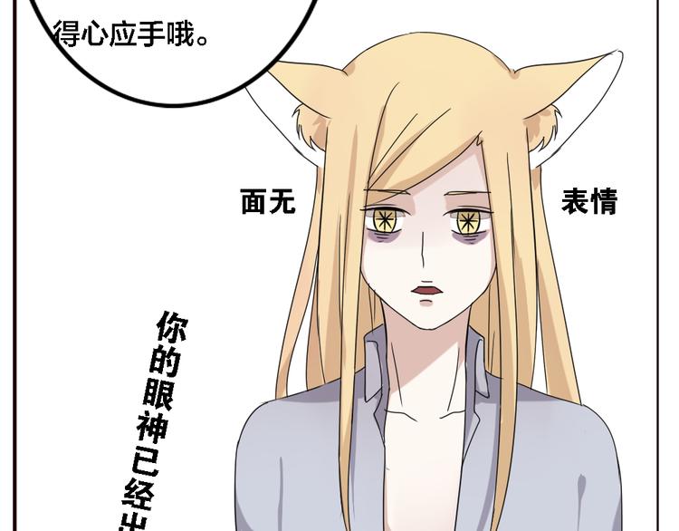 第3话 狐仙不喜欢洗澡(1/2)-第3话