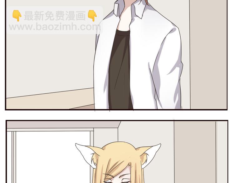 第3话 狐仙不喜欢洗澡(1/2)-第3话