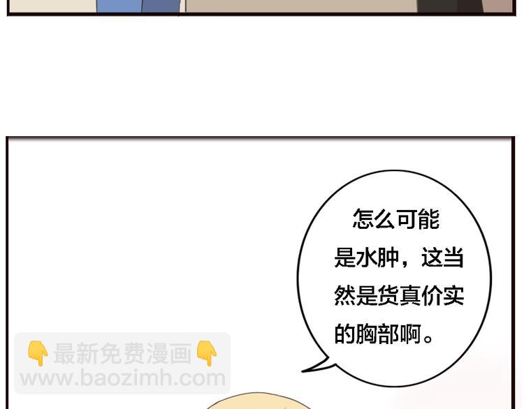 第3话 狐仙不喜欢洗澡(1/2)-第3话