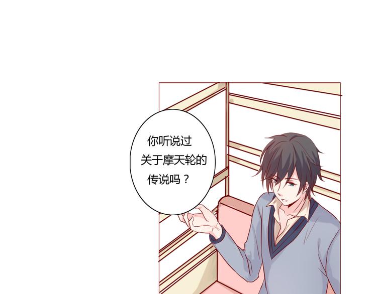 第19话 摩天轮惊魂-第21话
