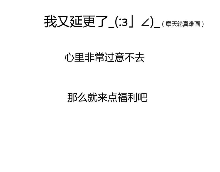 第19话 摩天轮惊魂-第21话