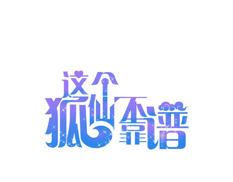 第21话 默默拯救你(1/2)-第23话