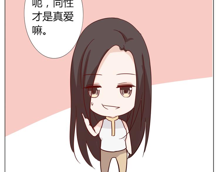 第27话 男朋友(1/2)-第29话