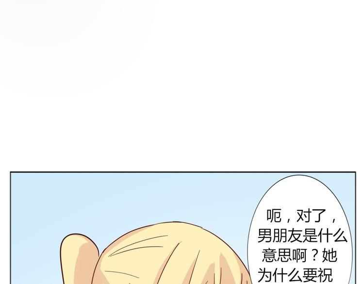 第27话 男朋友(1/2)-第29话