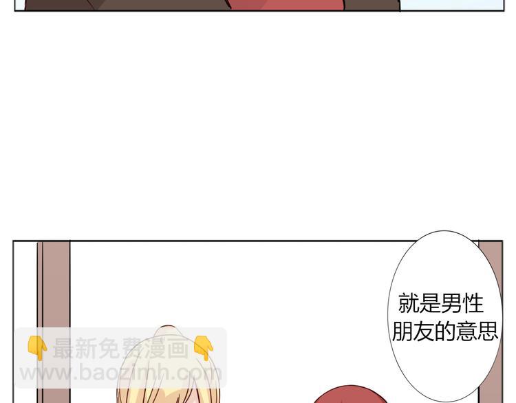 第27话 男朋友(1/2)-第29话