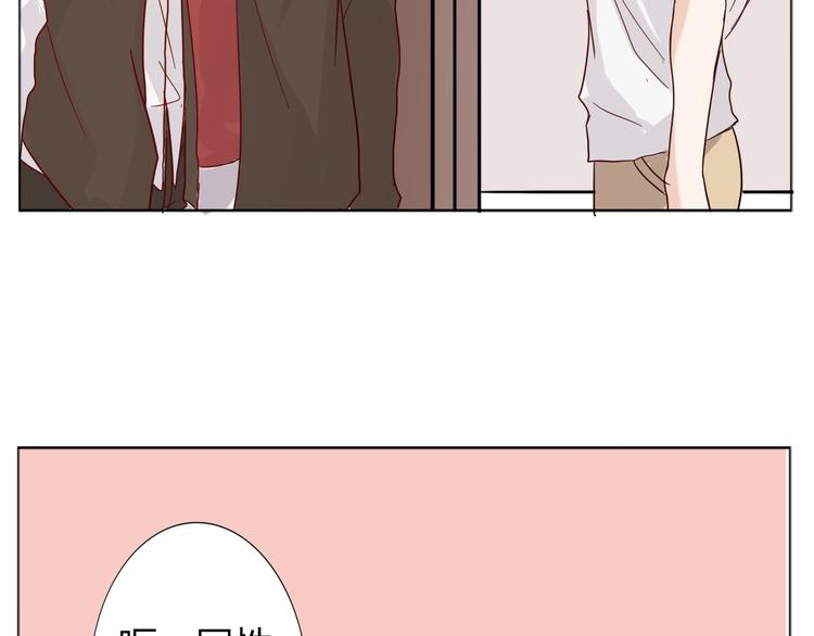 第27话 男朋友(1/2)-第29话