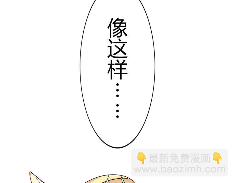 番外 美人哪里跑-第33话