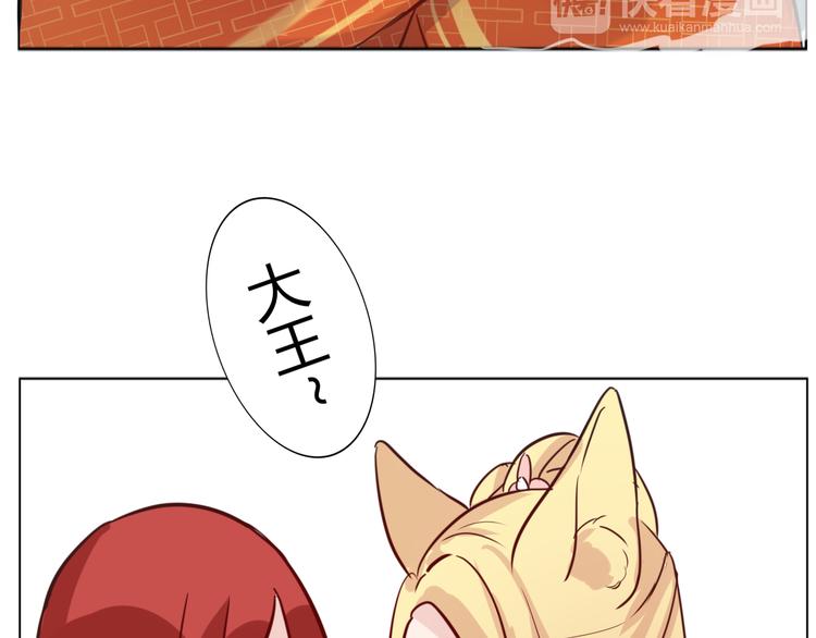 番外 美人哪里跑-第33话