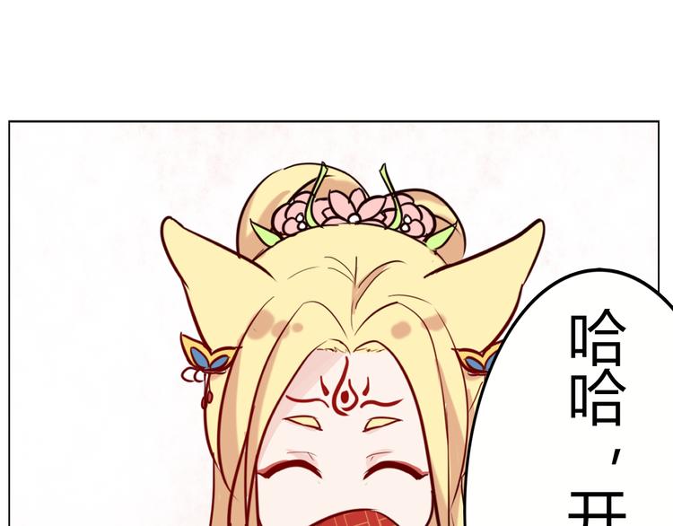 番外 美人哪里跑-第33话