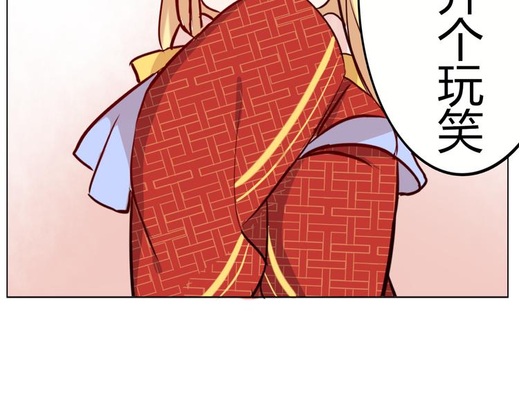 番外 美人哪里跑-第33话