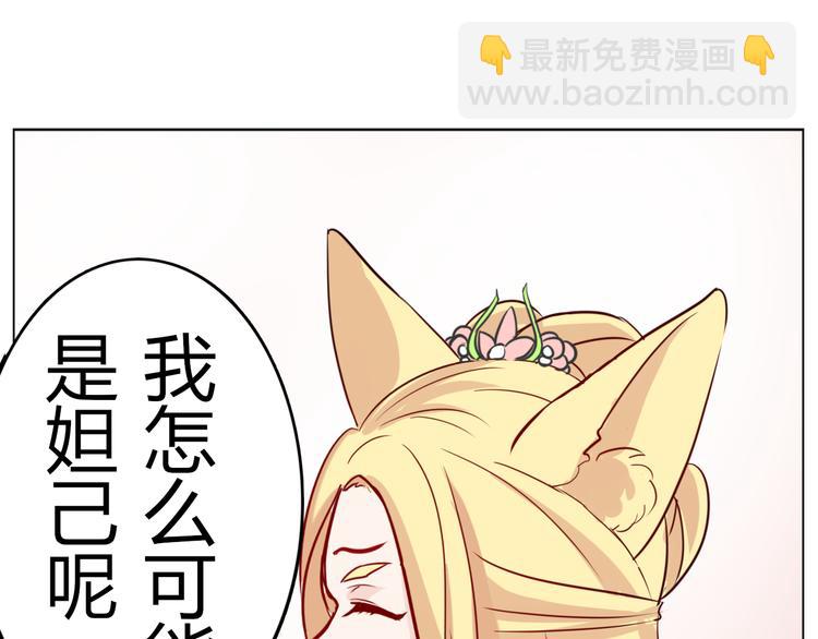 番外 美人哪里跑-第33话