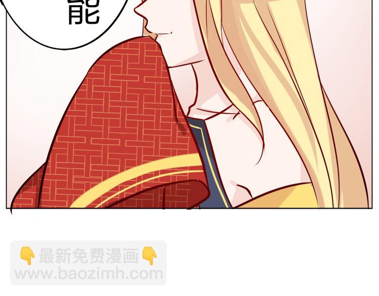 番外 美人哪里跑-第33话