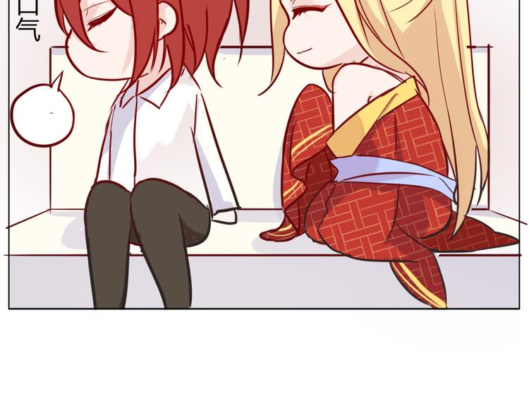 番外 美人哪里跑-第33话