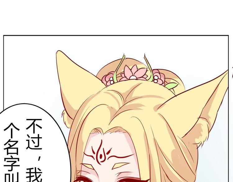 番外 美人哪里跑-第33话