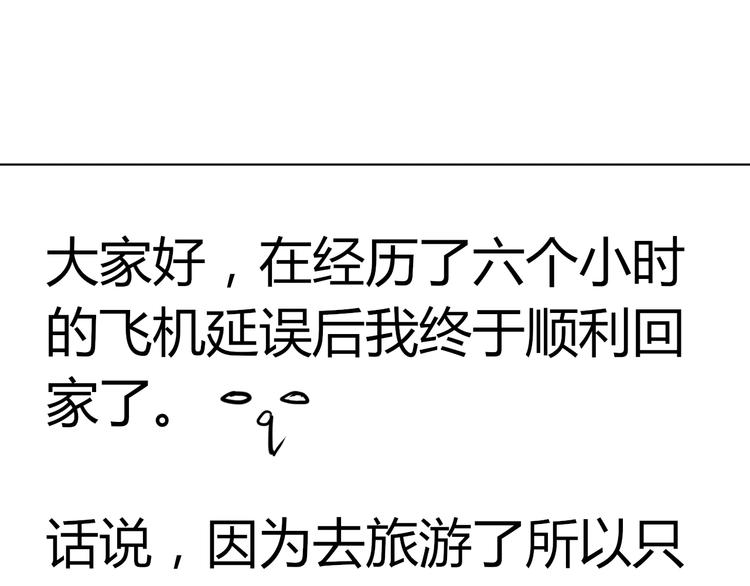 番外 美人哪里跑-第33话