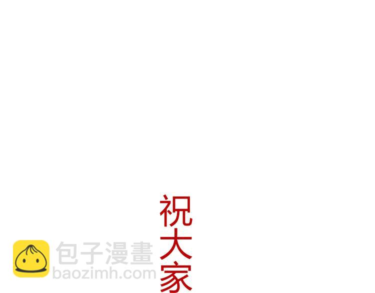 番外 美人哪里跑-第33话