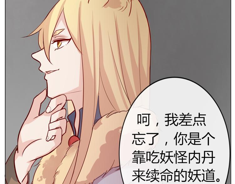 第32话 妖道(1/2)-第35话