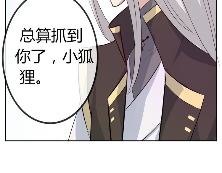 第32话 妖道(1/2)-第35话