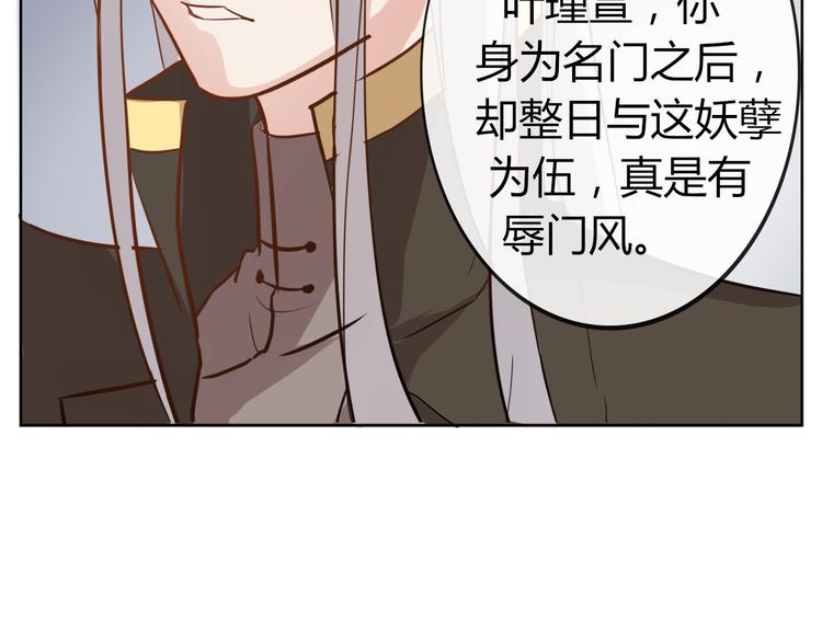 第32话 妖道(1/2)-第35话