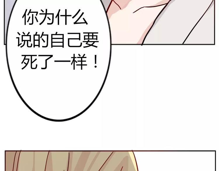 第36话 我不会丢下你(1/2)-第39话