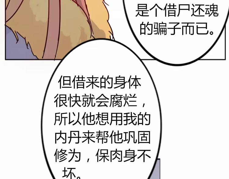 第36话 我不会丢下你(1/2)-第39话