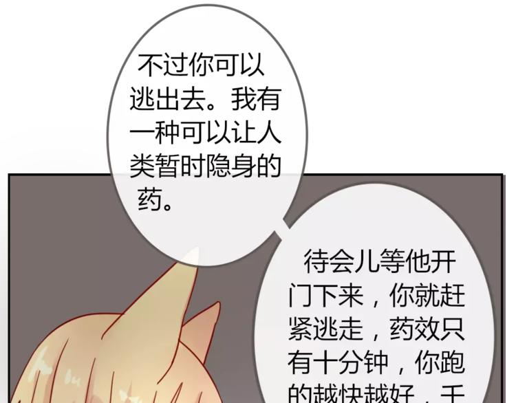 第36话 我不会丢下你(1/2)-第39话