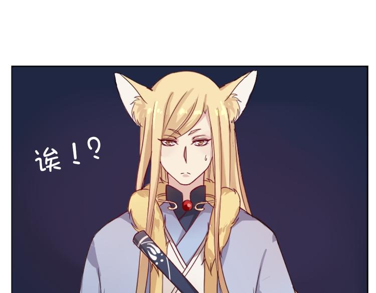 番外 我和狐仙(1/2)-第5话