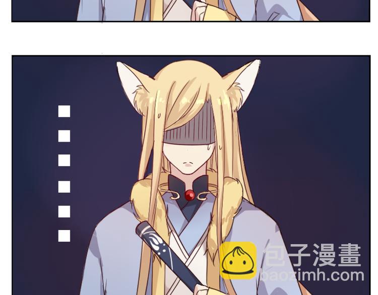 番外 我和狐仙(1/2)-第5话